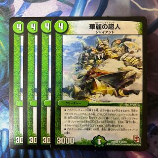 Psychic person of splendor R 20/55