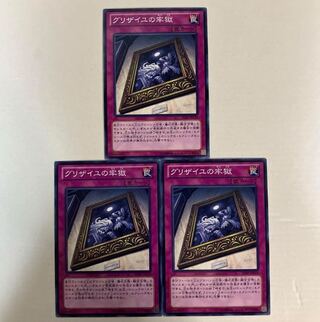 グリザイユの牢獄