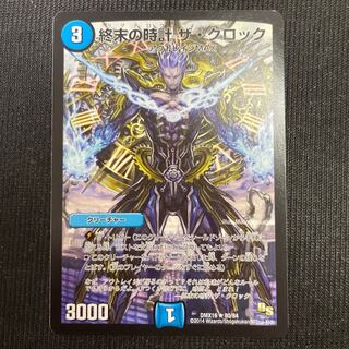 Armageddon Clock The Clock