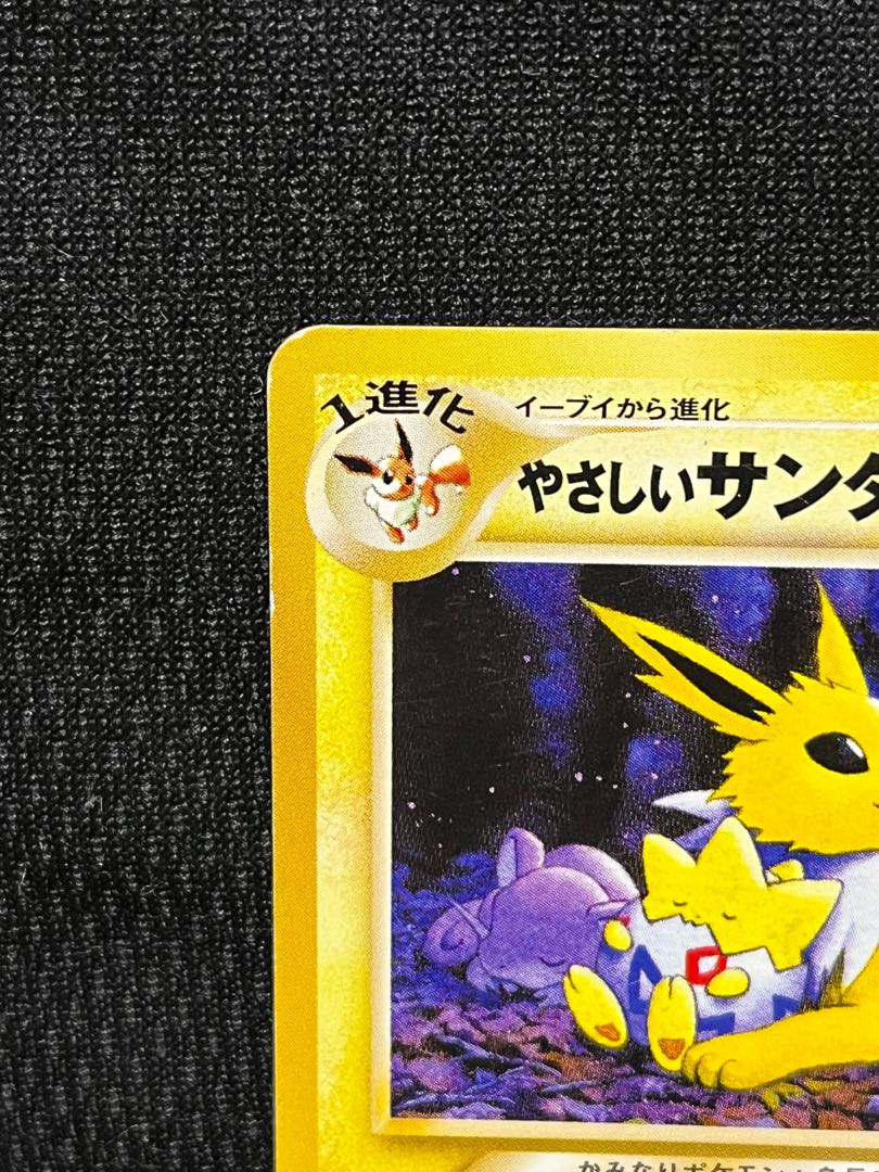 Easy Jolteon [old back].