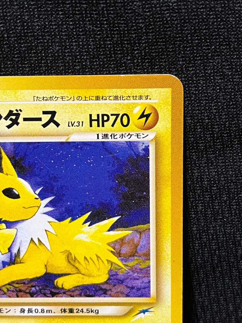 Easy Jolteon [old back].