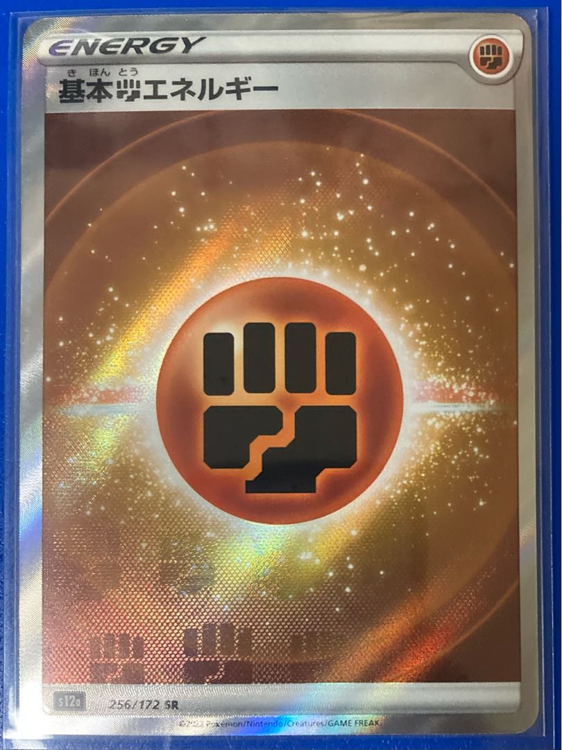 Basic FightingEnergy SR 256/172 Tiger Pokémon Card vstar Universe