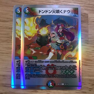 ドンドン火噴くナウ R-foil 10/14