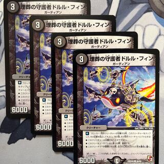 埋葬の守護者ドルル・フィン(通常) C 46/55 1枚