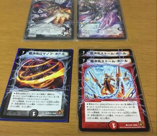 デビルディアボロス  ロマノフZ セット