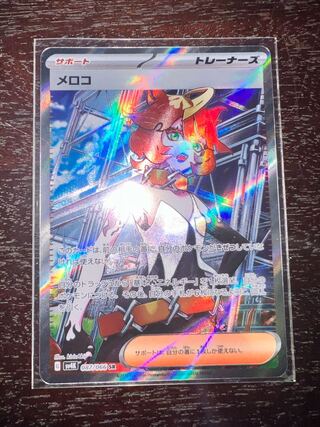 メロコ SR 087/066