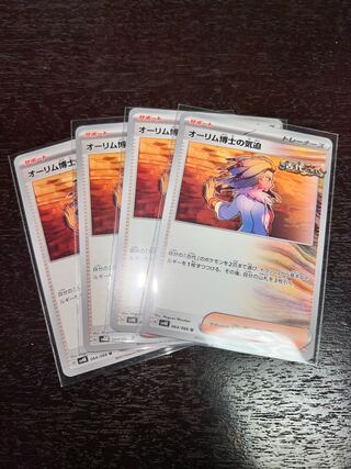 The Spirit of Dr. Aurim U 064/066