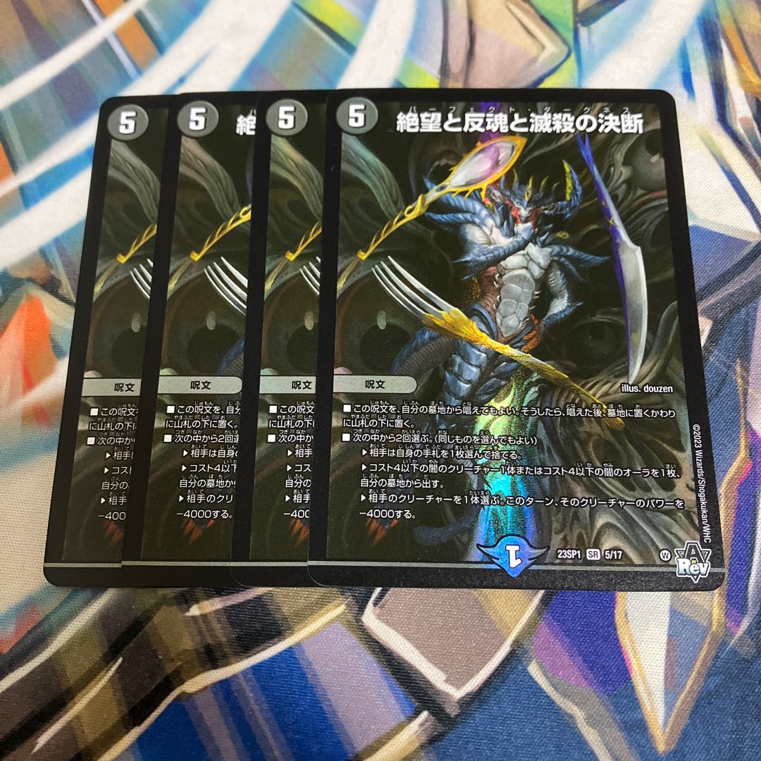 Despair, Anti-Soul and Annihilate Decision SR 5/17