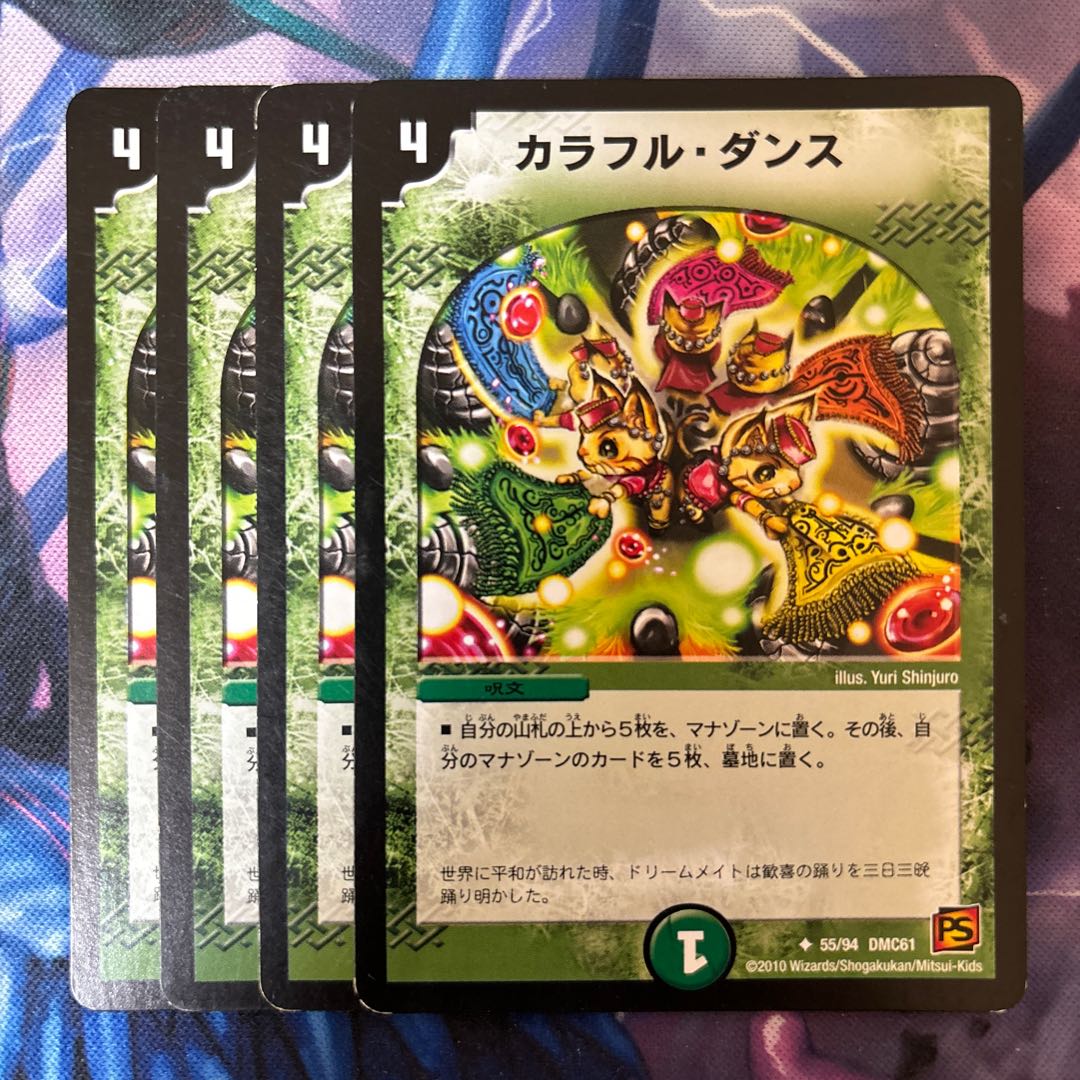 Colorful Dance U 55/94