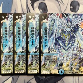 Genesis God Quark(G.C)(Normal) C 42/55/Y8