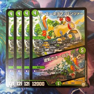 ラ・ズーネヨマ・パンツァー｜逆転のオーロラ 47/75