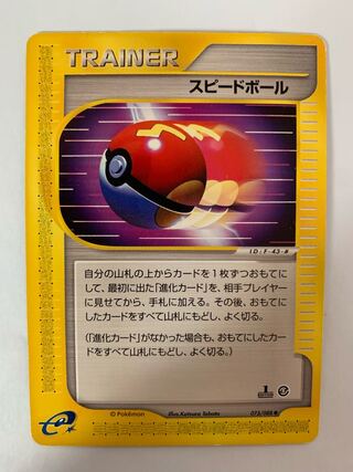 ポケモンピンボールカードｅプラス レア 任天堂e+ ポケモンチャンネル ポケモンピンボール Reader Game