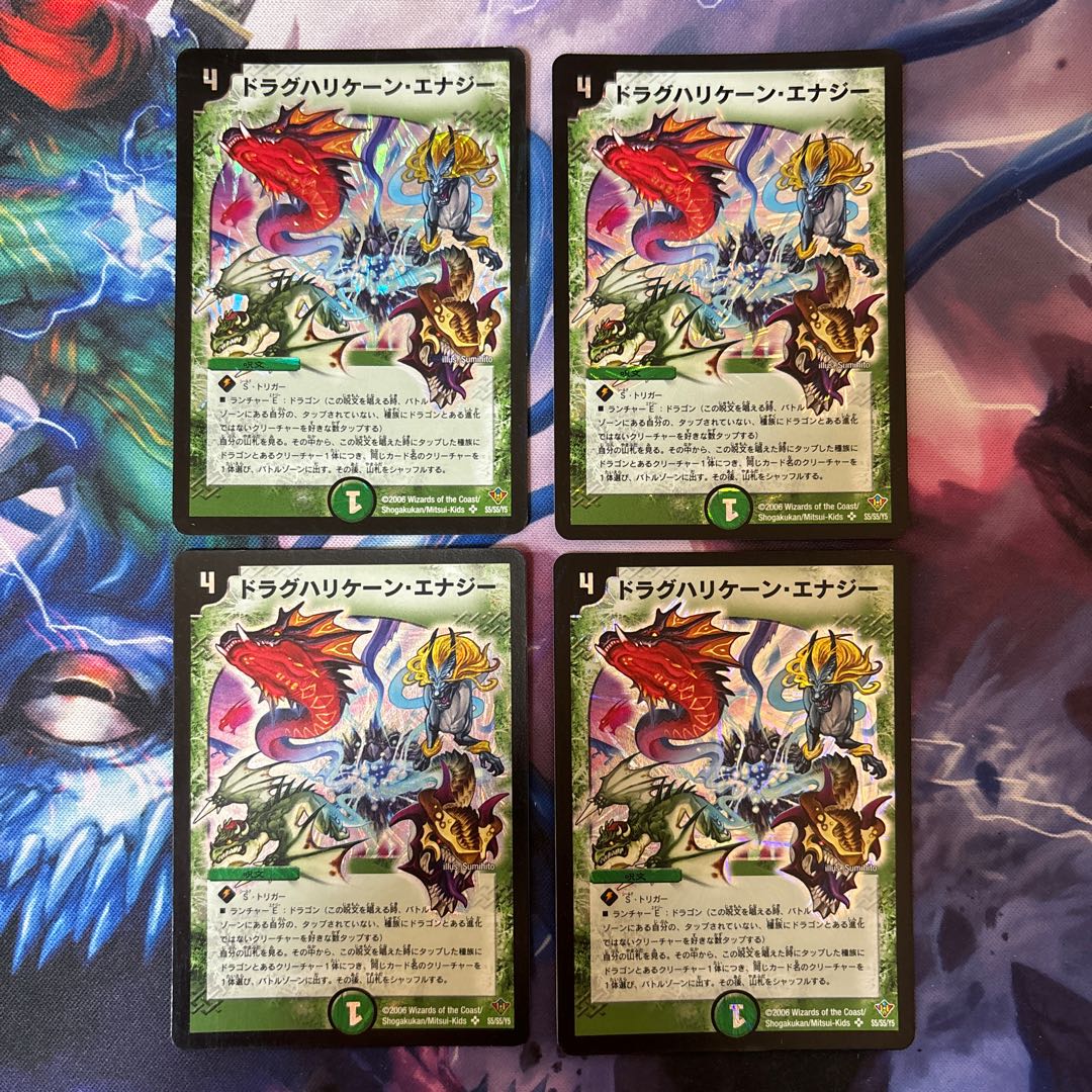 Drag Hurricane Energy SR S5/S5/Y5