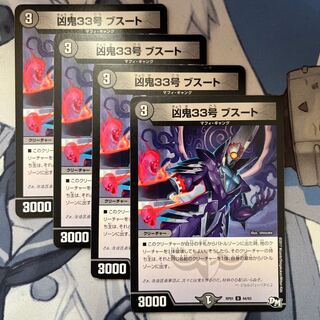 Wesen 33, Busut U 44/93