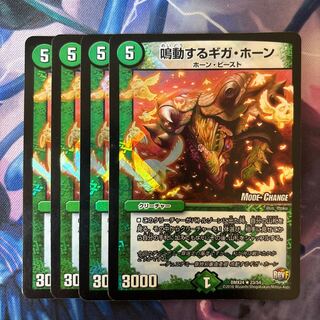 Rumbling Terahorn(MODE CHANGE) R-foil 23/54