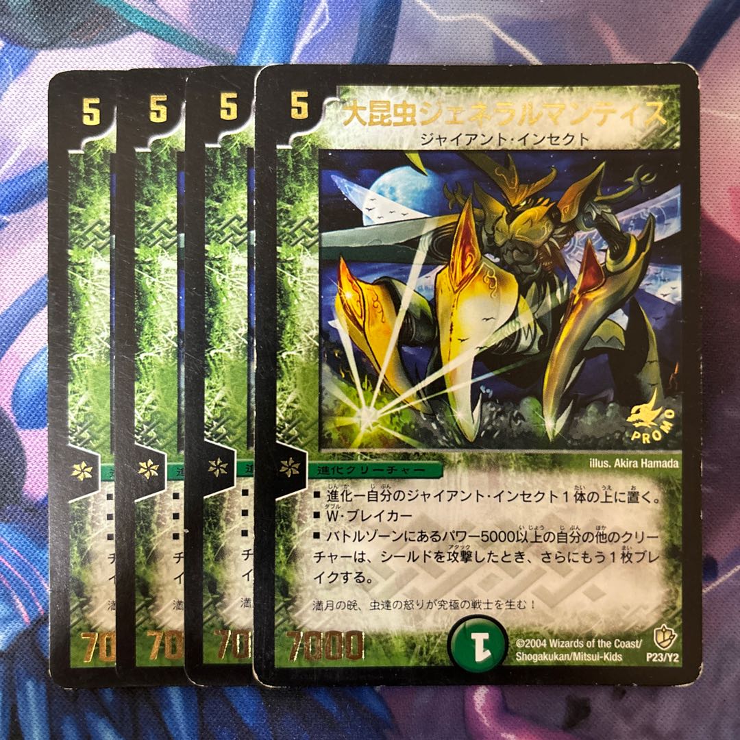 Dyno Mantis, the Mightspinner (foil stamp) P23/Y2