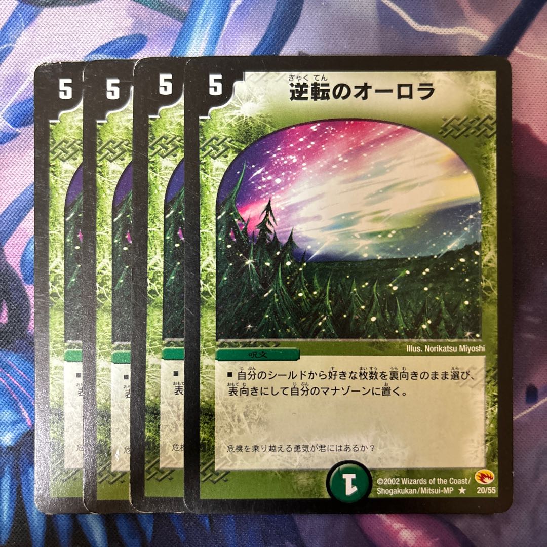 Aurora of Reversal R 20/55