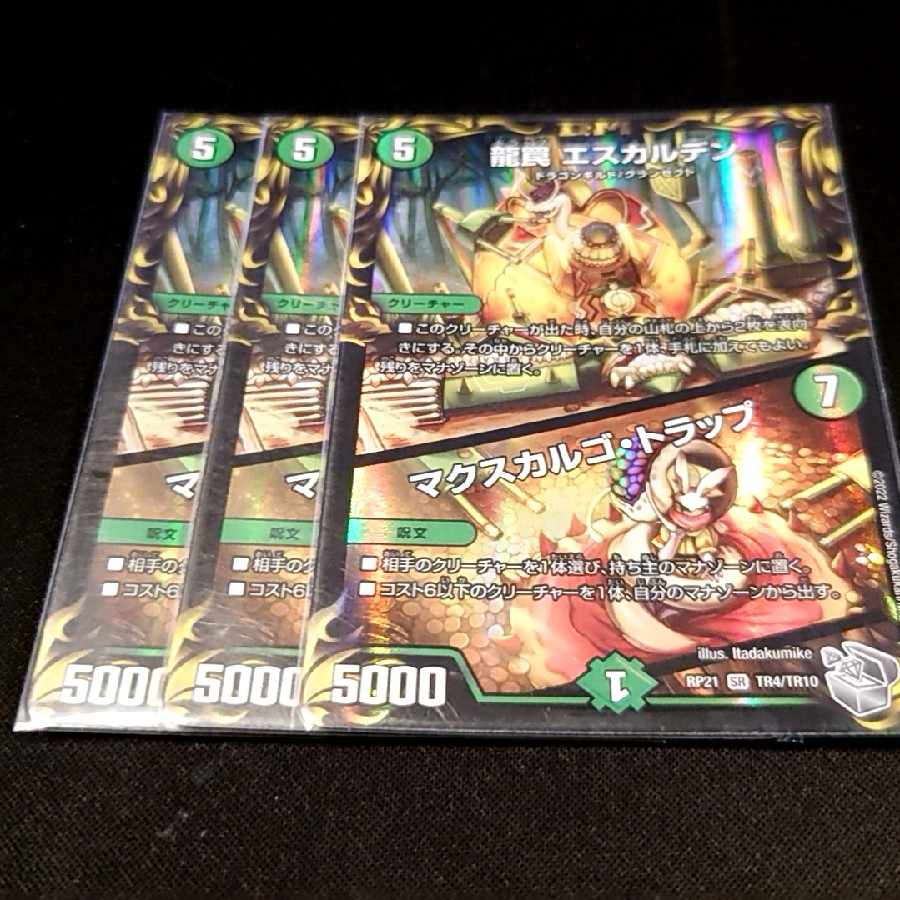 Dragon Trap ESCALDEN｜MAXCARGO TRAP (20th Silver Treasure) SR TR4/TR10