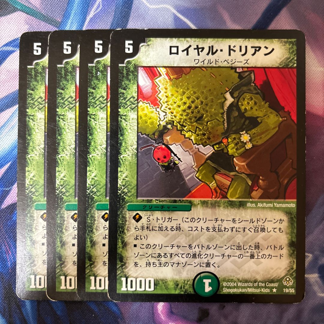 Royal Durian R 19/55