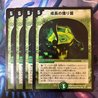 成長の揺り籠 R 20/55