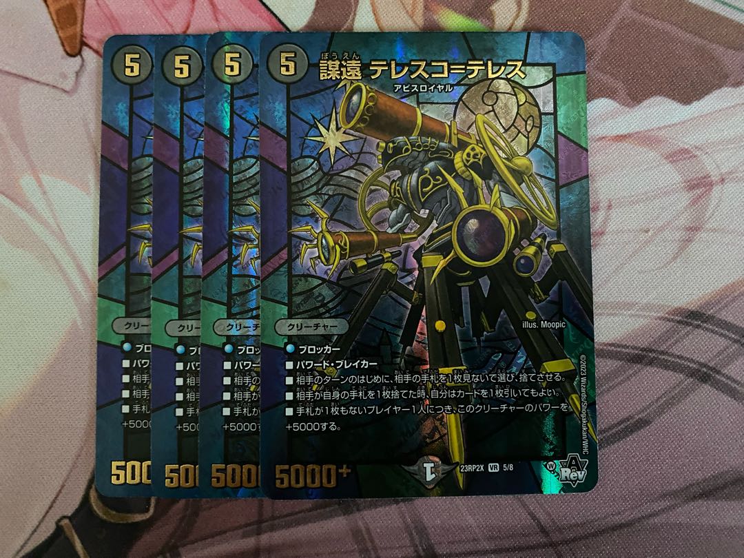 Conspiracy of the Enemy Telesco-Telesco (Adrenaline Ver.) VR 5/8