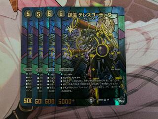 Conspiracy of the Enemy Telesco-Telesco (Adrenaline Ver.) VR 5/8