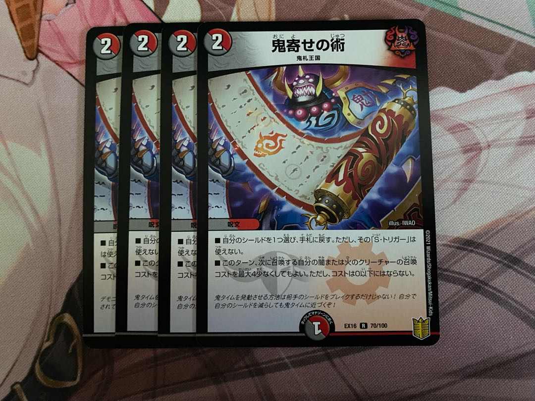 Oniyose no Jutsu R 70/100