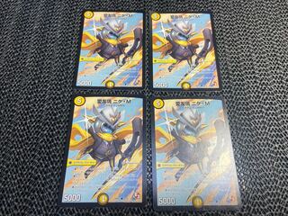 Love and friendship Nique M. C 34/55 No-1406