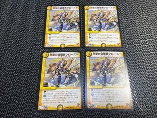 Closed Room Destroyer Closed C 36/55 No-1407