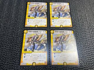 Closed Room Destroyer Closed C 36/55 No-1408