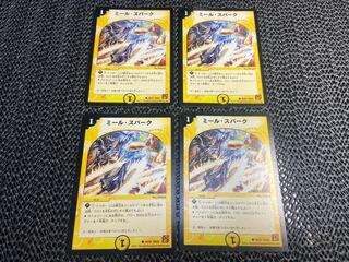 Mir Spark C 39/55 No-1409