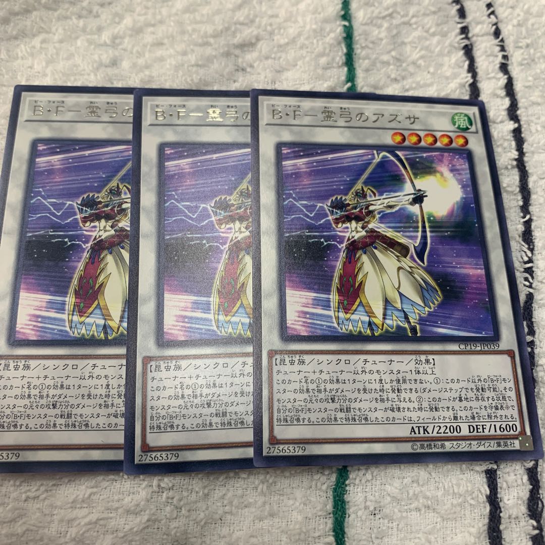 B.F. - Brigette of the Spirit Bow