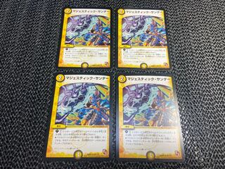 Majestic Zapdos U 46/110 No-1415