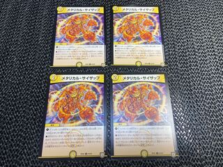 Metallurgical Sysap C 64/95 No-1416