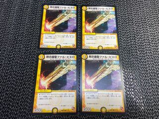 Revelation Protector St. Phal Piero C 75/110 No-1421