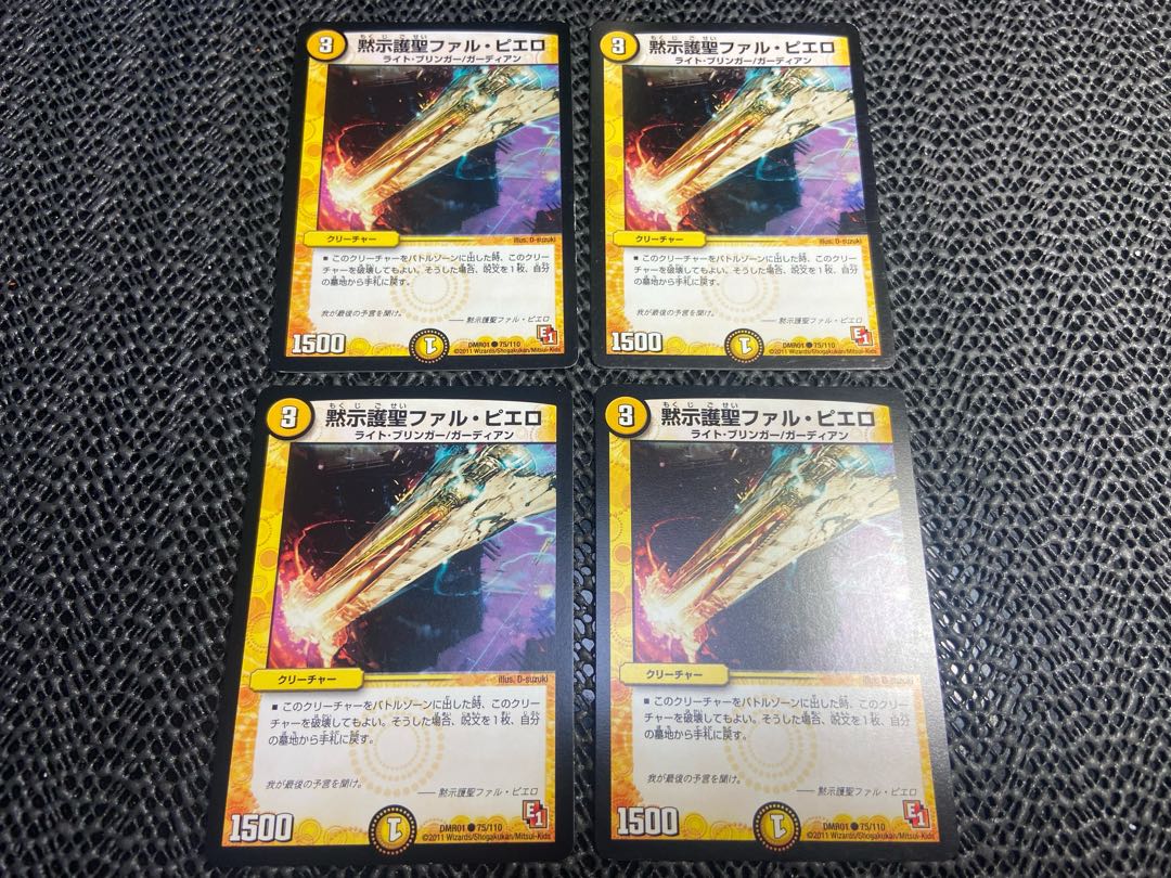 Revelation Protector St. Phal Piero C 75/110 No-1423