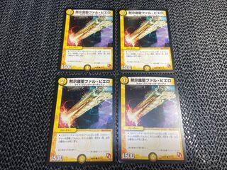 Revelation Protector St. Phal Piero C 75/110 No-1424