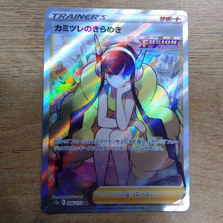 Glint SR 246/172 in Elesa