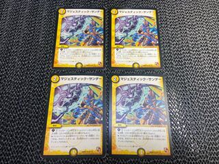 Majestic Zapdos U 46/110 No-1428