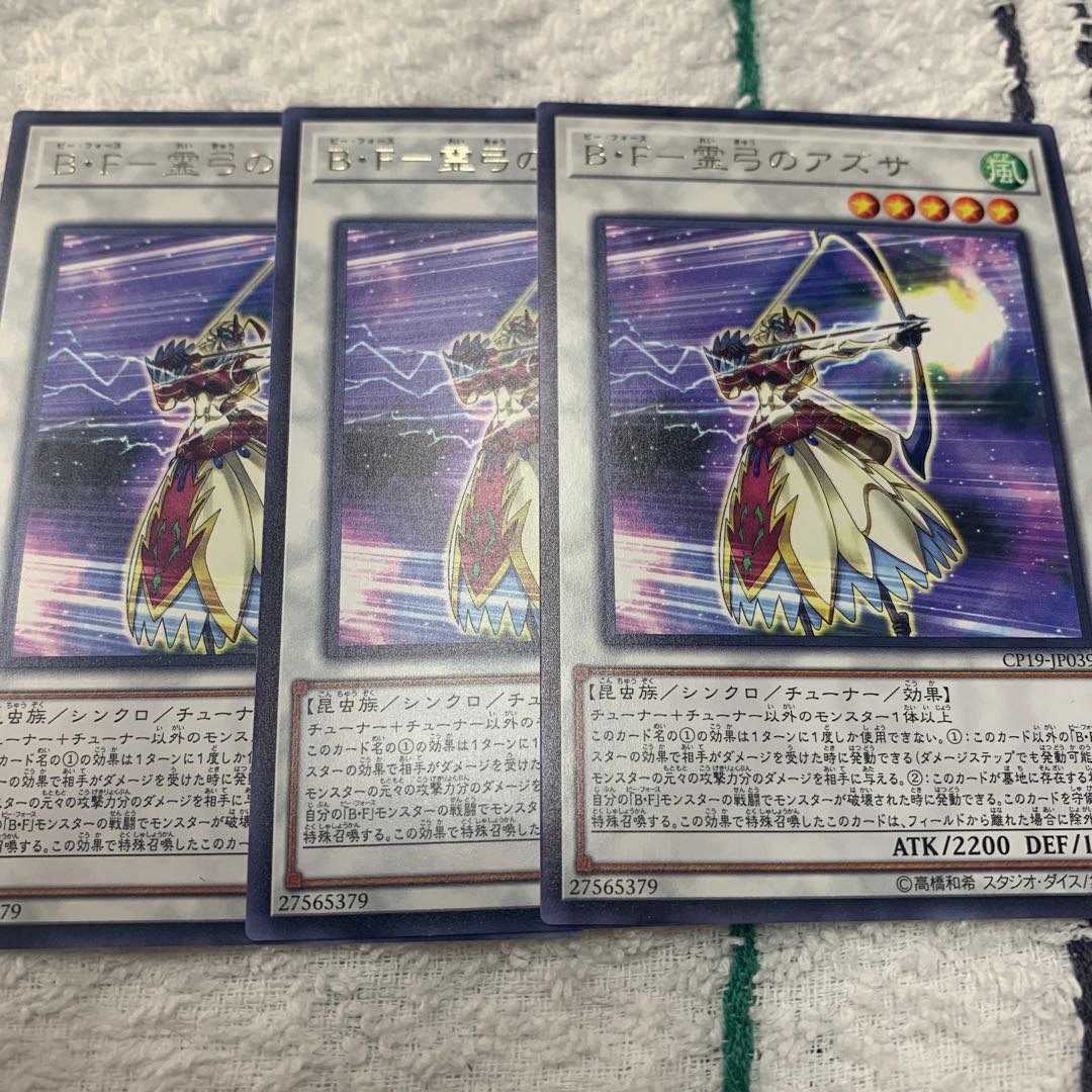 B・F-霊弓のアズサ