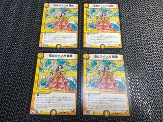 Inga Ayaori, miko (maiden maiden) C 35/55 A-1434