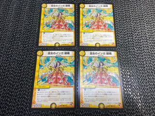 Inga Ayaori C 35/55, Inga, a miko (maiden maiden), I-1435