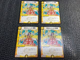 Inga, Ayaori C 35/55, Inga, a miko (shrine maiden), I-1436