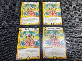 Inga, Ayaori C 35/55, Inga, a miko (shrine maiden), I-1438