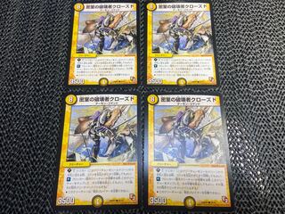 Closed Room Destroyer Closed C 36/55 No-1439