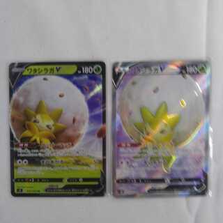 ポケカ　ワタシラガSR、RR　セット