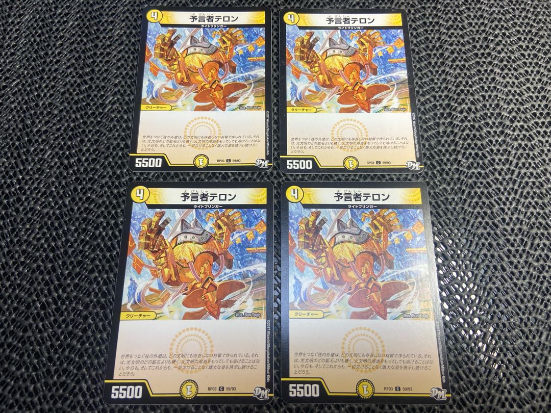 Divination Person Theron C 59/93 No-1443