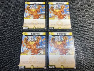 Divination Person Theron C 59/93 No-1443