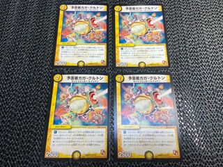 Divinationist Gaga Crichton U 22/54 No-1444