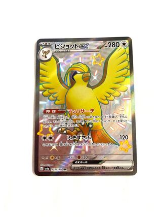 ピジョットex SSR 335/190